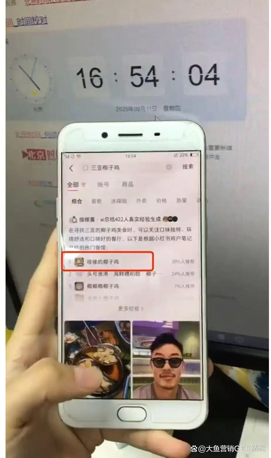 朔州小红书SEO排名